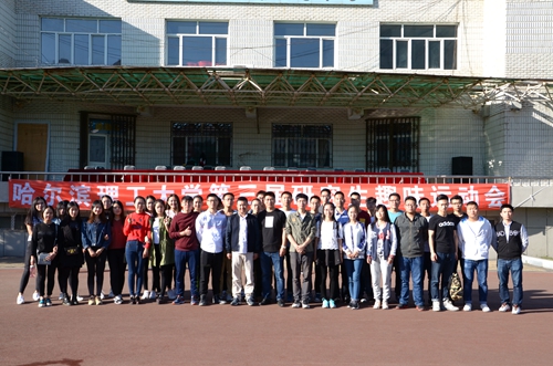 哈尔滨理工大学第三届研究生趣味运动会成功举办_哈尔滨理工大学