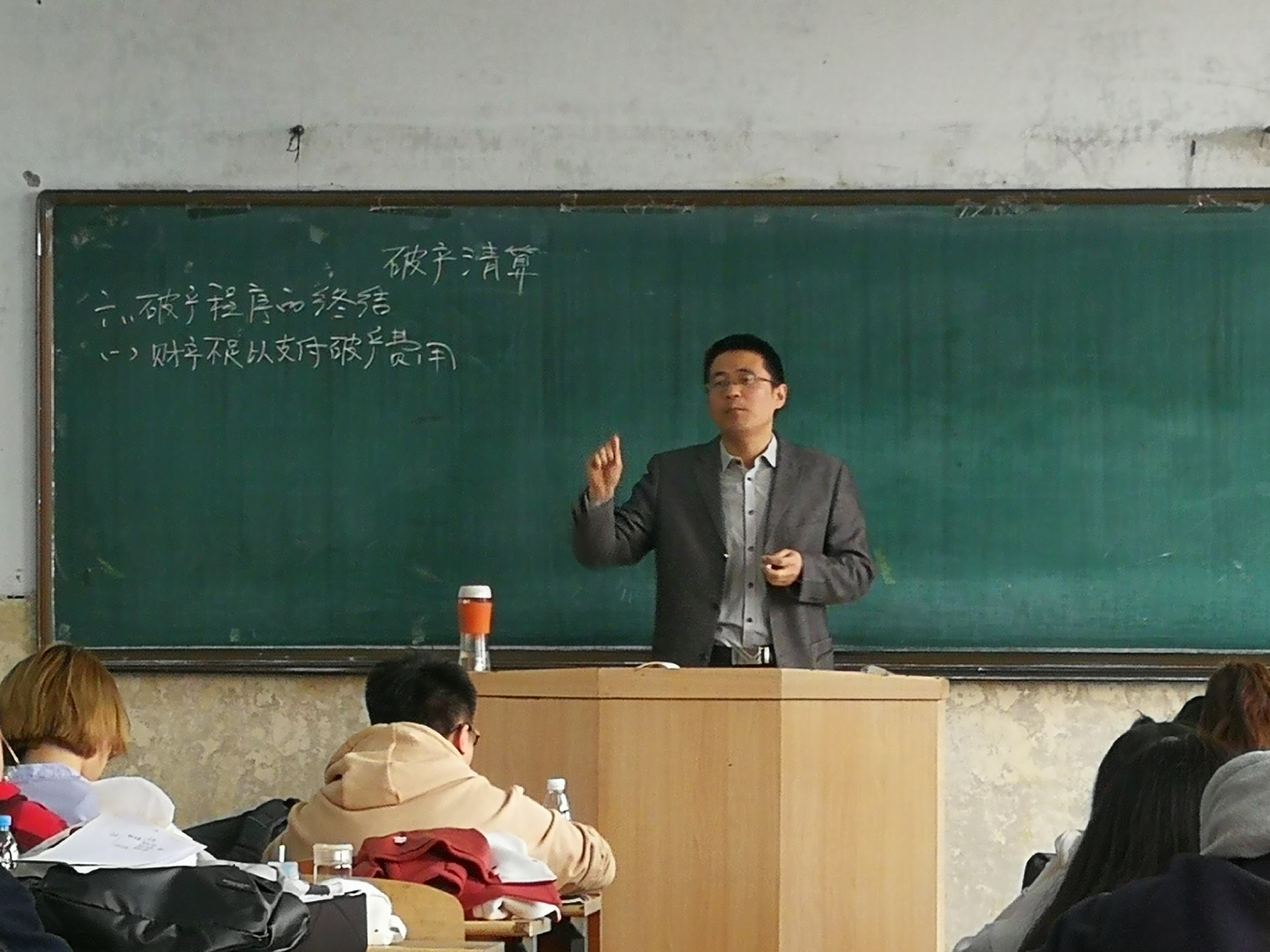 法学院教师教学课堂