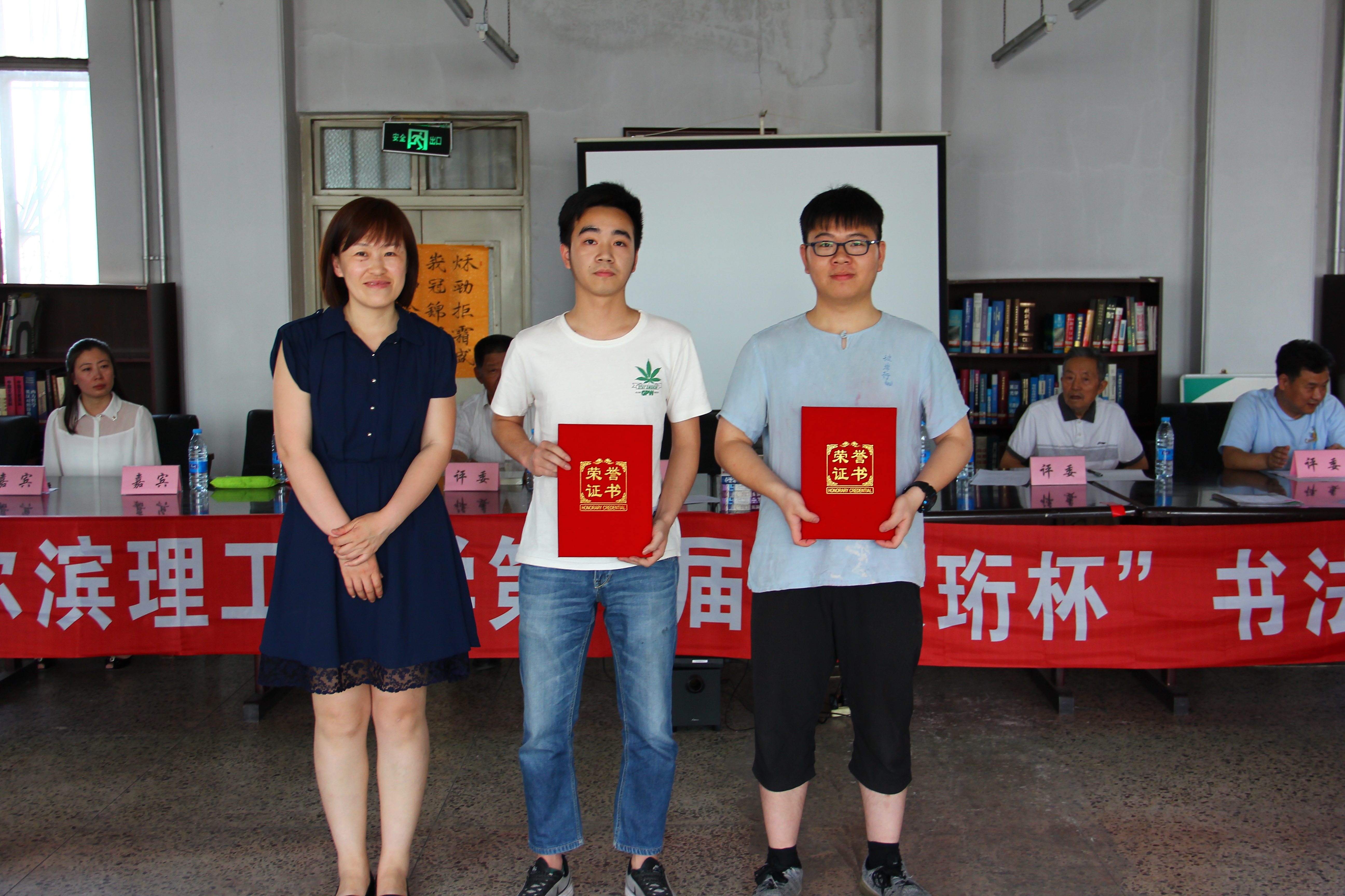 哈尔滨理工大学第一届"大珩杯"书法比赛