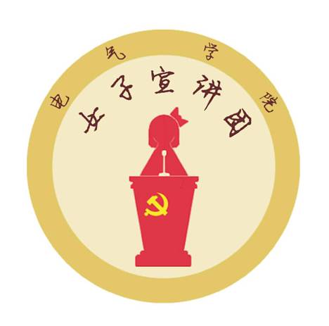 女子宣讲团logo