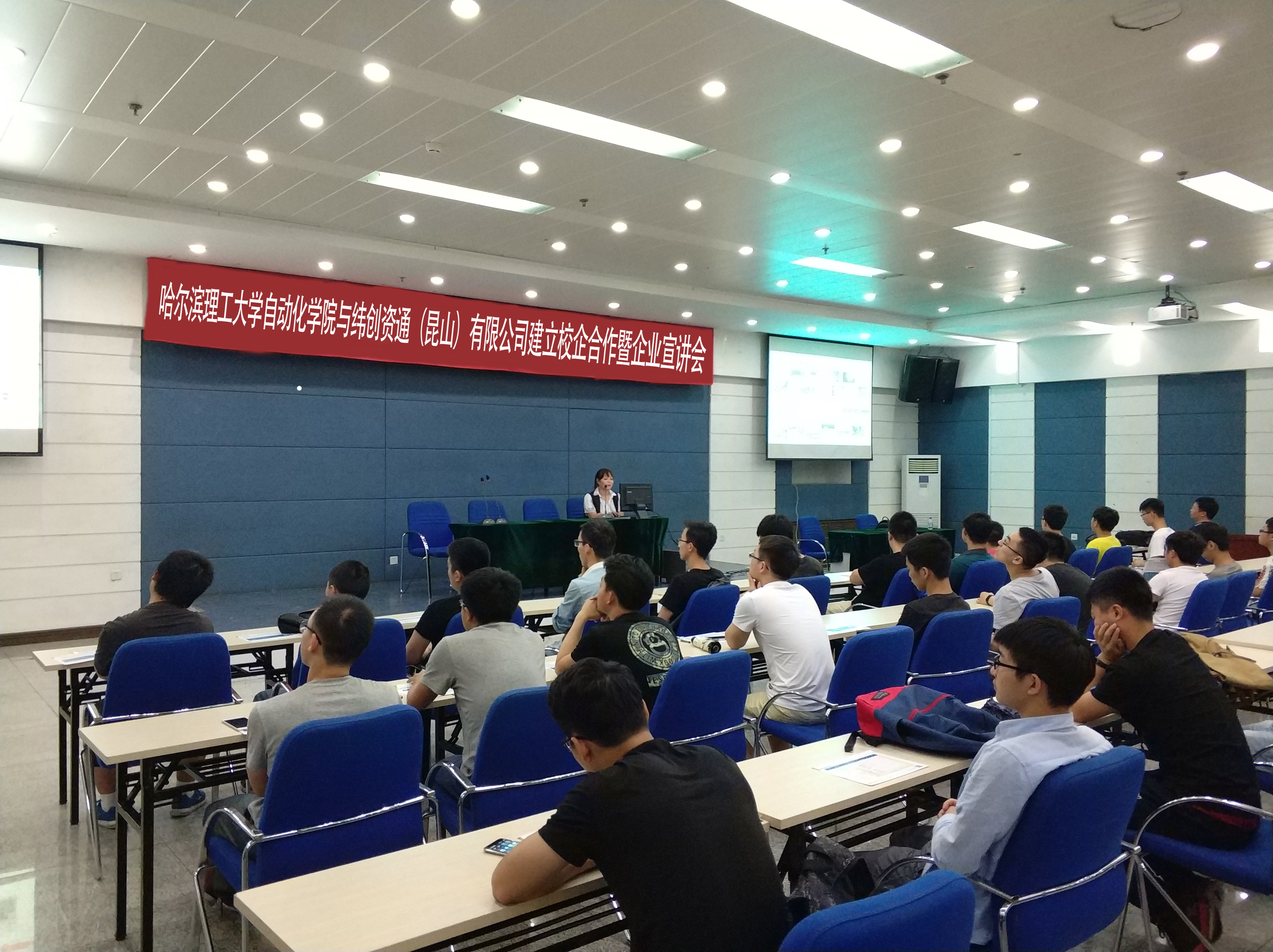 自动化学院与纬创资通(昆山)有限公司建立校企合作暨企业宣讲会