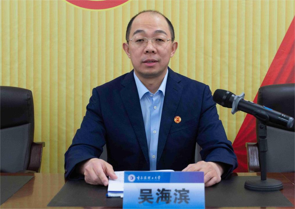 3-院长吴海滨作报告