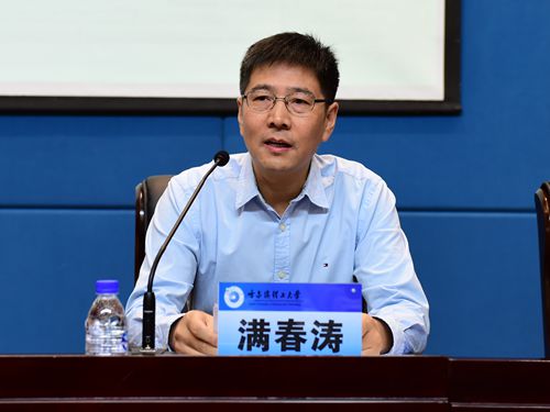 哈尔滨理工大学副校长满春涛出席活动并致欢迎辞