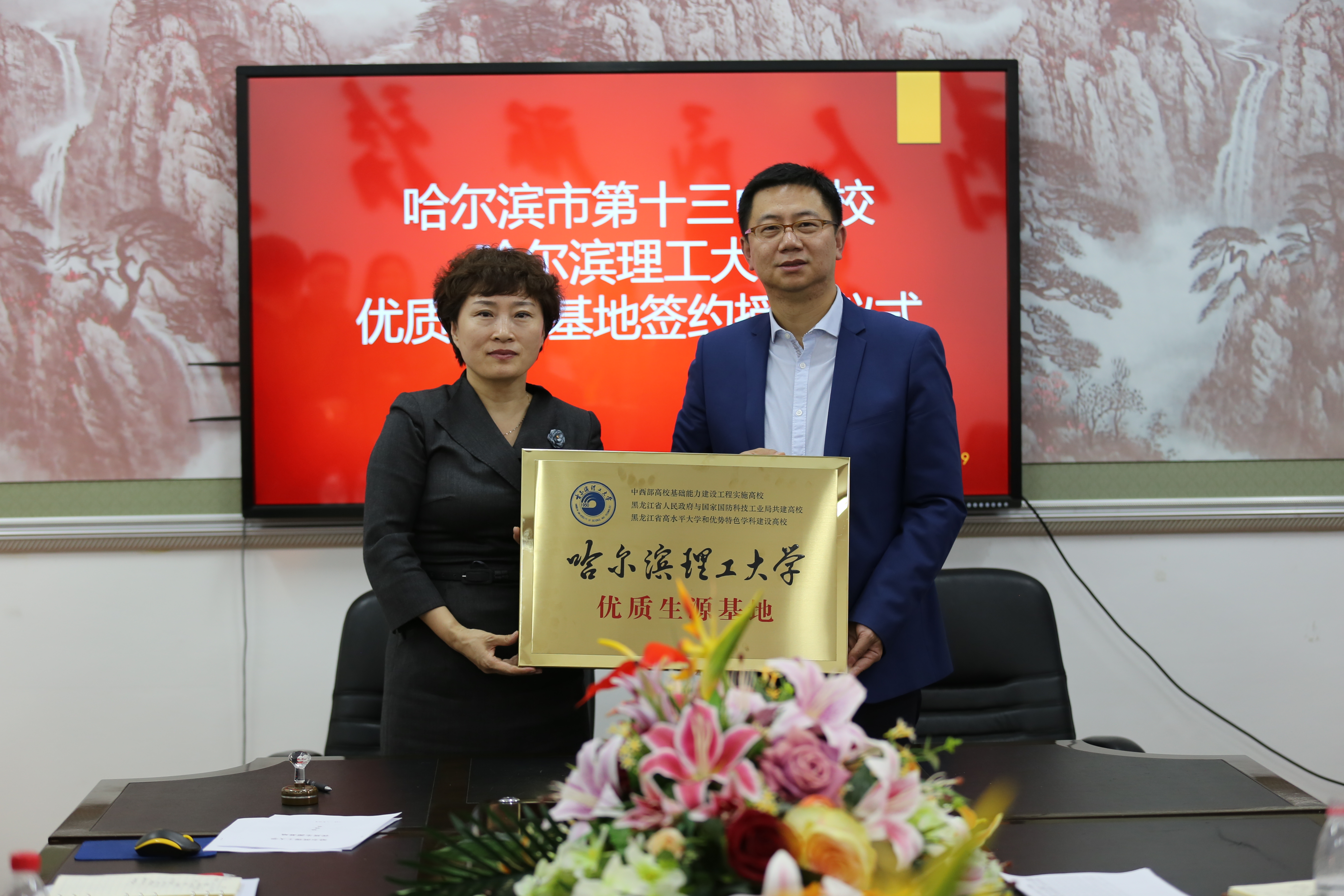 学校与哈尔滨市第十三中学校签订"优质生源基地"协议