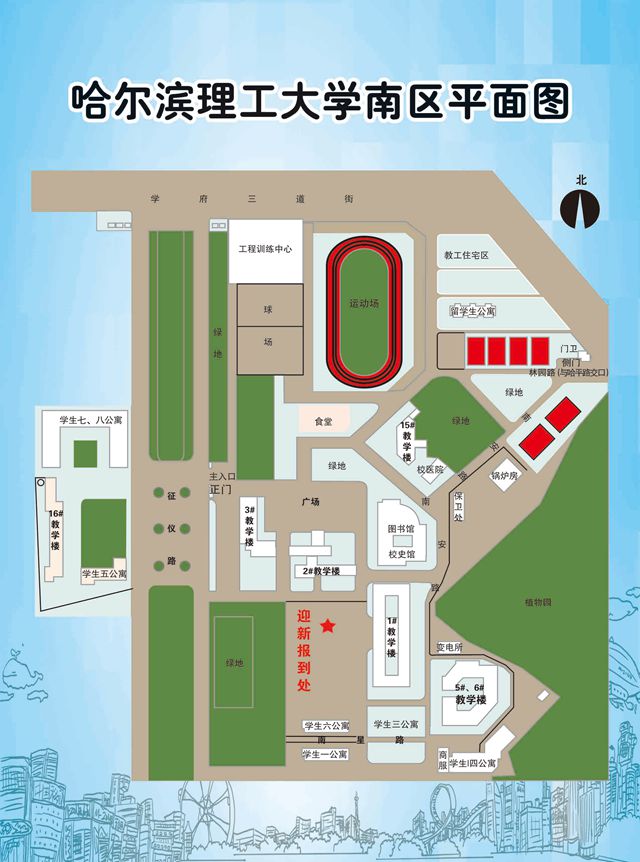 学校校区平面图-哈尔滨理工大学新闻网