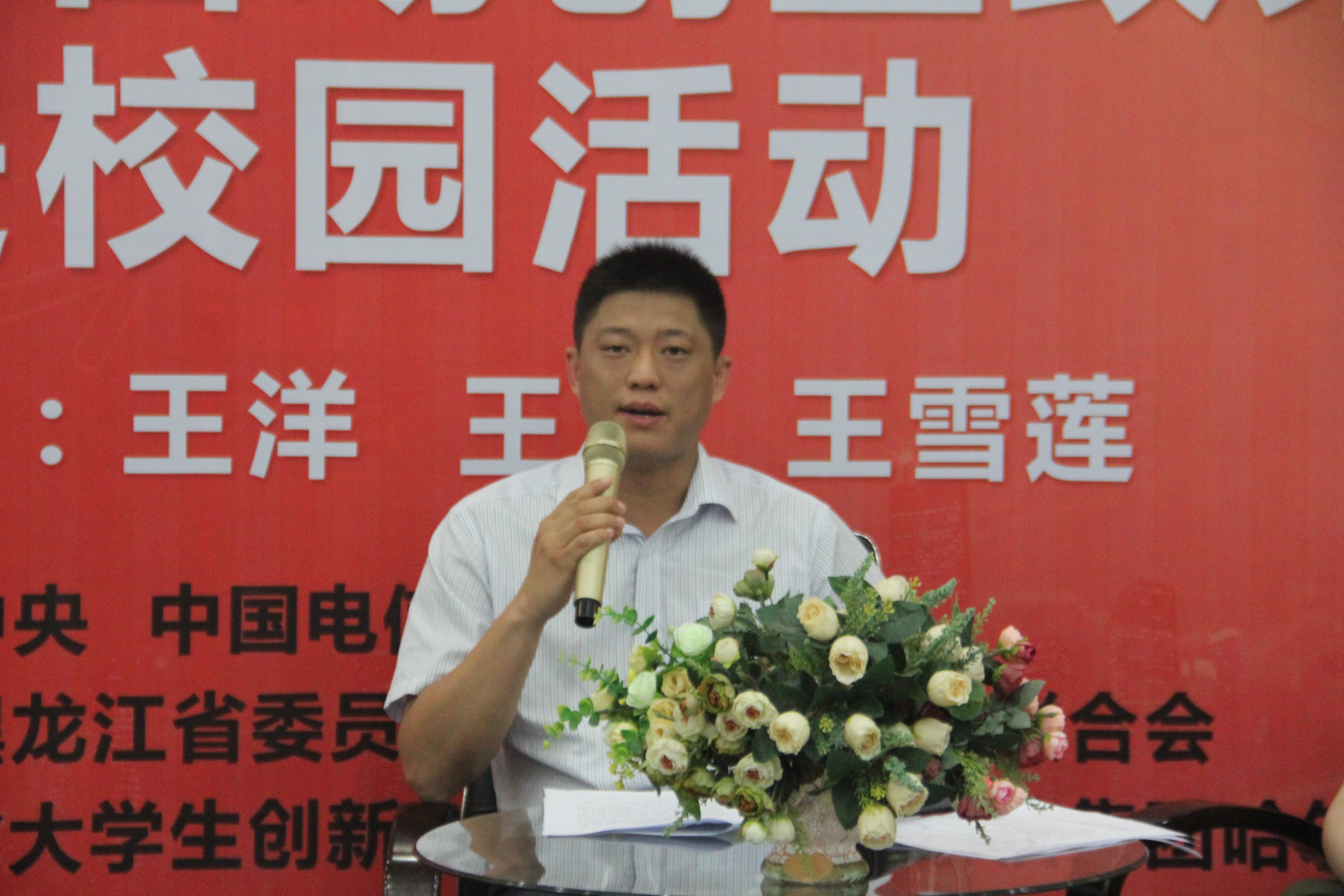 "百场青年创业政策及创业先锋故事分享会"走进哈理工-哈尔滨理工大学