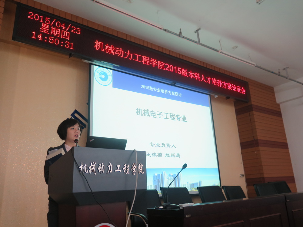 机械电子工程系主任王沫楠介绍机械电子工程专业培养方案车辆工程系