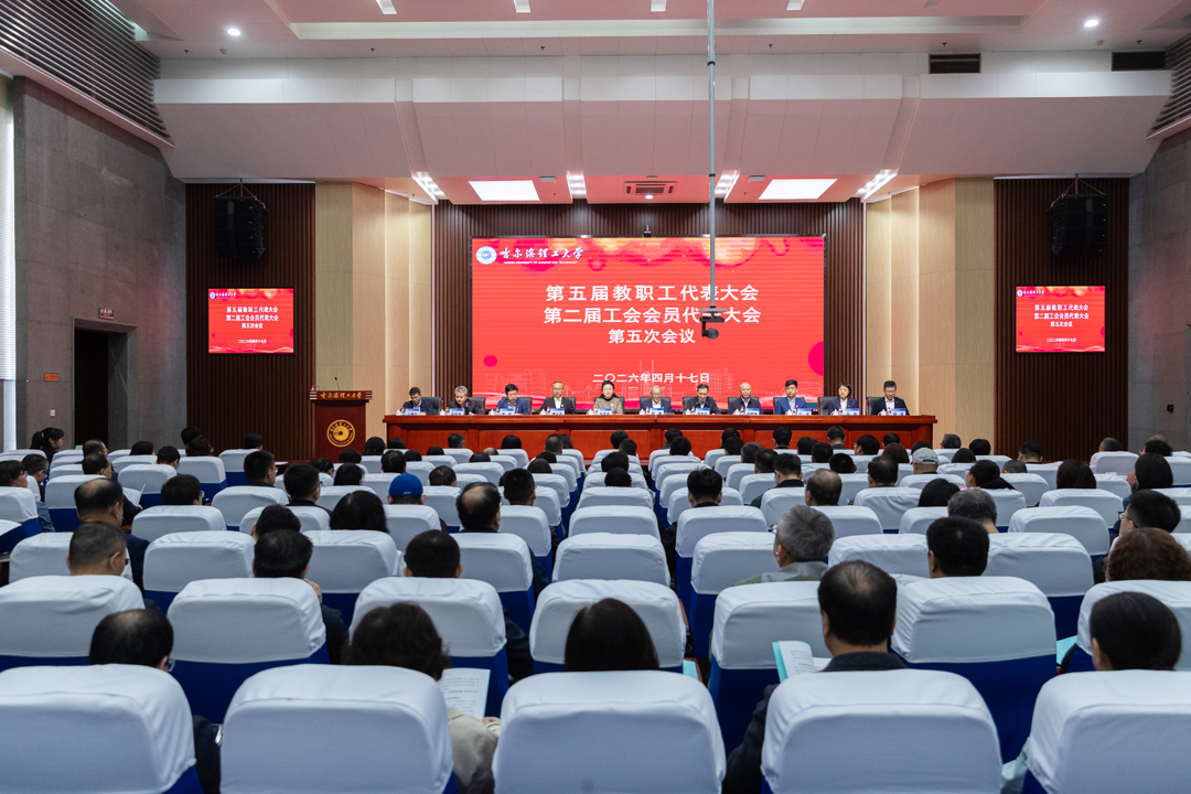 学校成功召开第五届教职工代表大会和第二届工会会员代表大会第五次会议