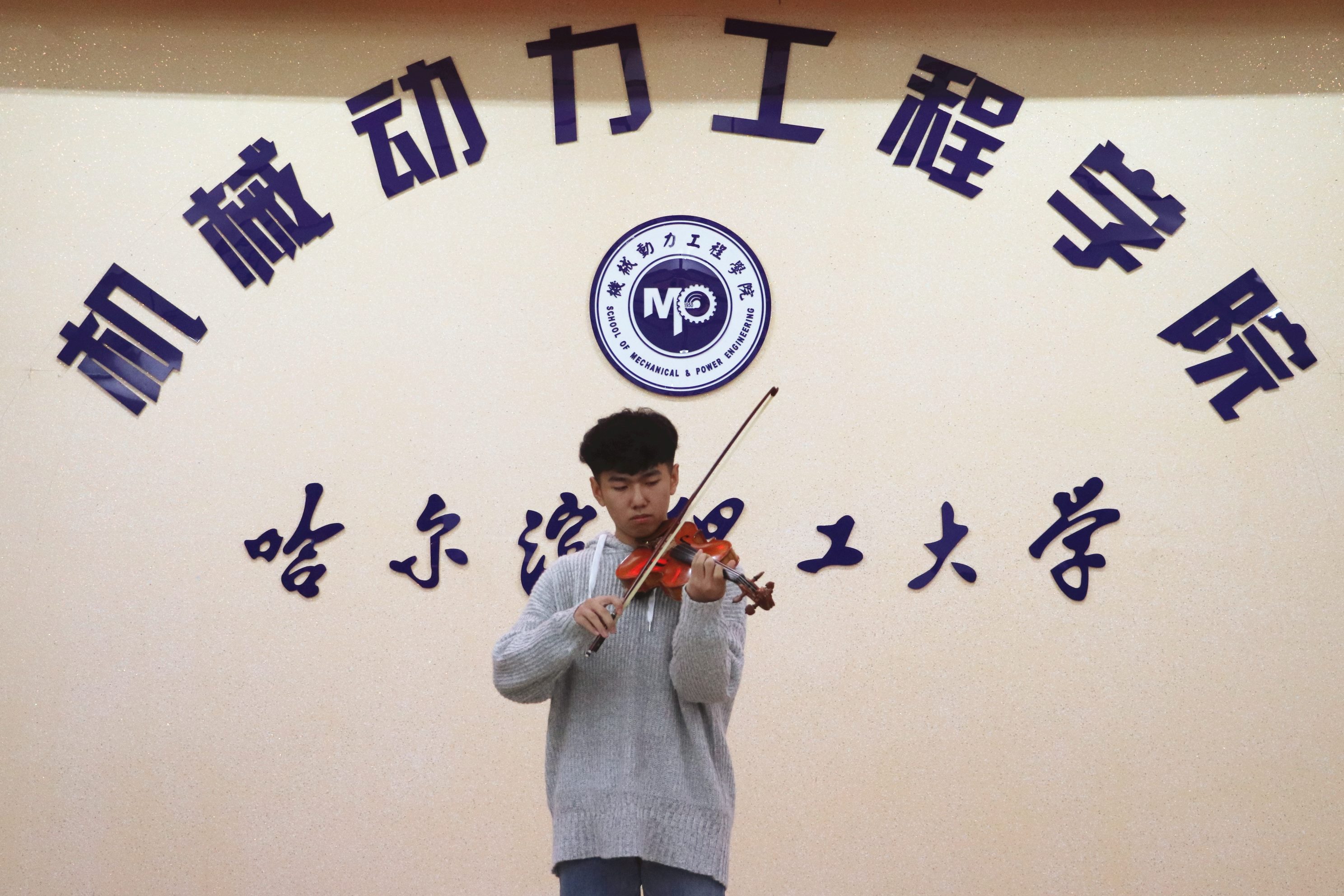 机械学院成功举办第十期院长下午茶——院党委书记