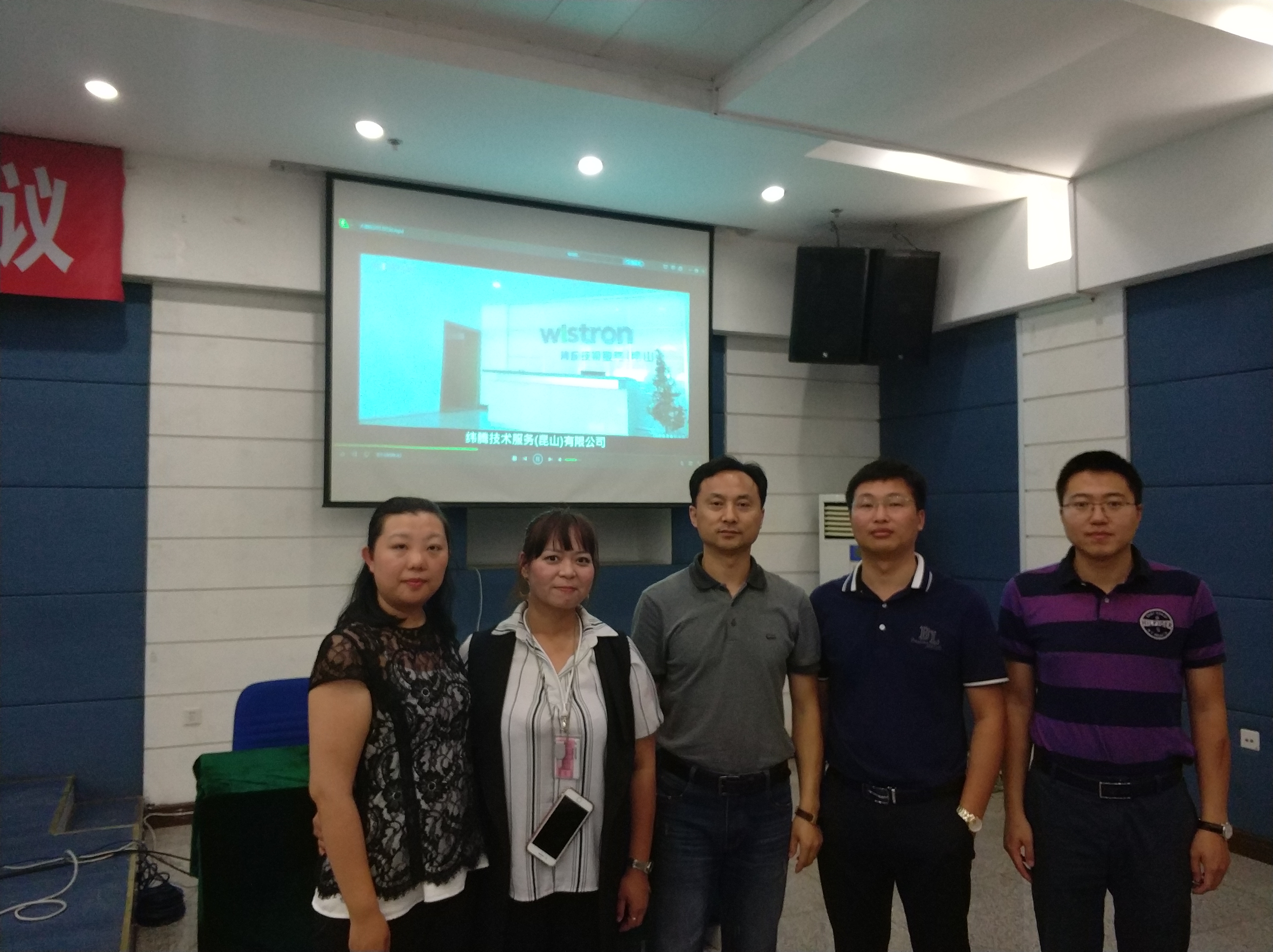自动化学院与纬创资通(昆山)有限公司建立校企合作暨企业宣讲会
