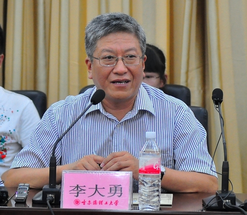 李大勇校长讲话