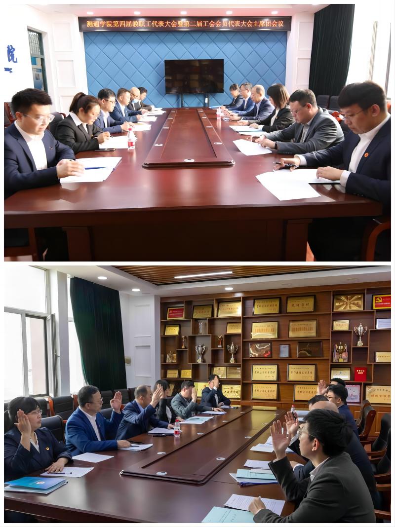 6-主席团会议现场（竖版）