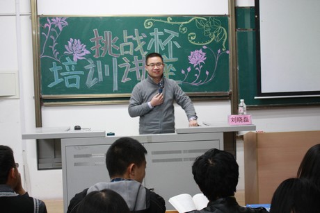 榮成學院第三屆大學生科技節系列活動——