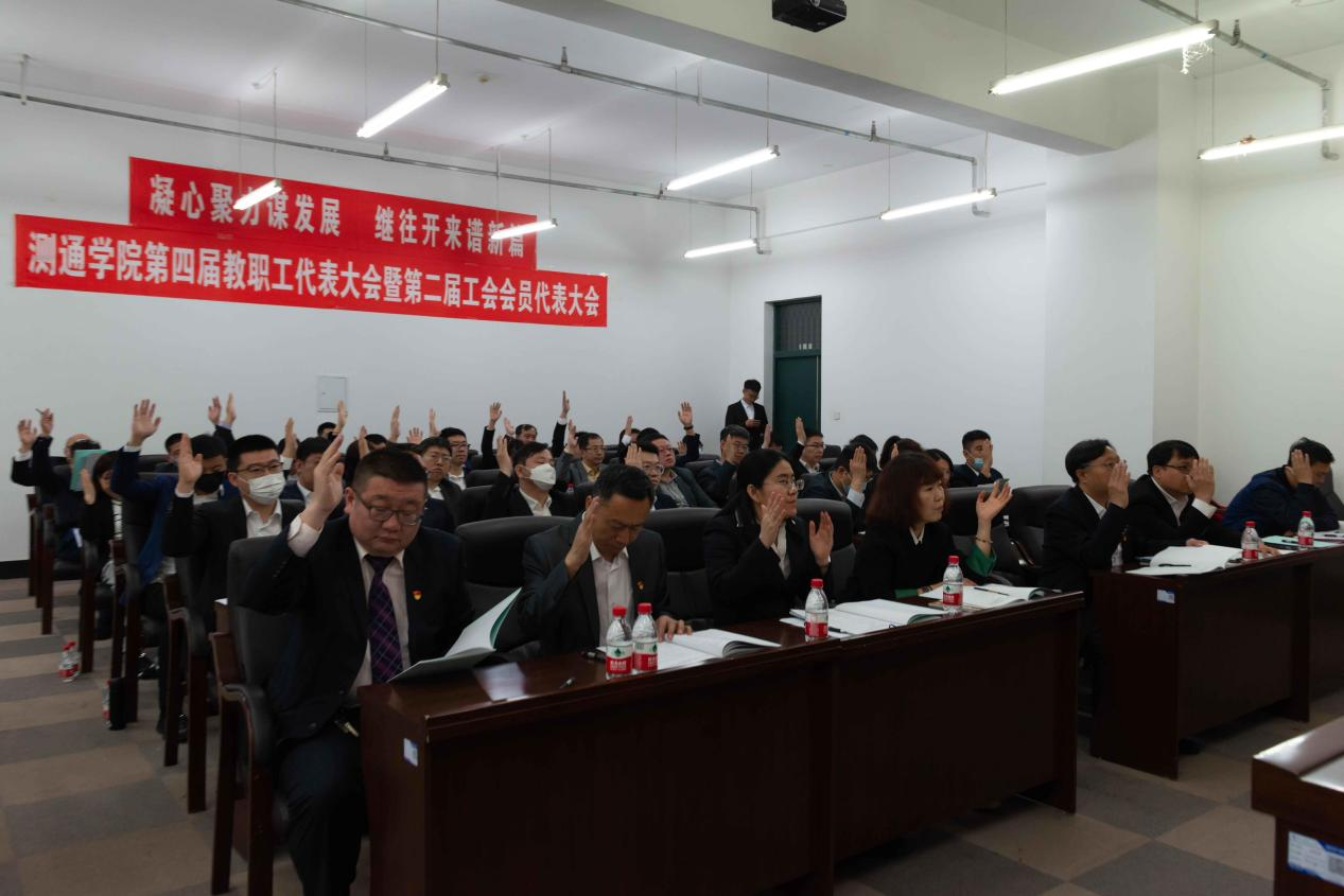 8-与会代表表决通过《决议》